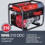 FUBAG Сварочный бензиновый генератор WHS 210 DDC в Архангельске фото