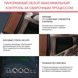  Маска сварщика Хамелеон с регулирующимся фильтром FUBAG IQ 5-13N M 2 в Архангельске фото
