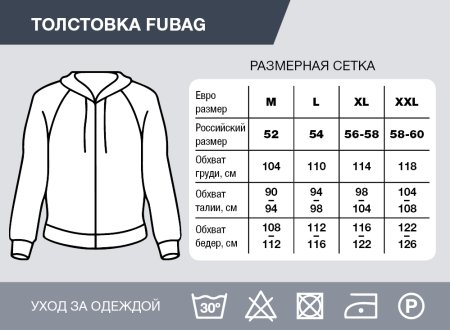 Серо-красная толстовка Fubag с капюшоном  размер XXL в Архангельске фото