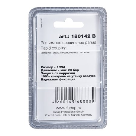 FUBAG Разъемное соединение рапид (штуцер), 1/2 дюйма M, наруж.резьба, блистер 1 шт в Архангельске фото