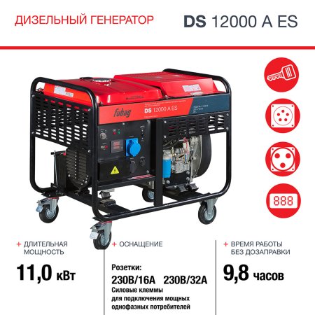 FUBAG Дизельный генератор с электростартером и коннектором автоматики DS 12000 A ES в Архангельске фото
