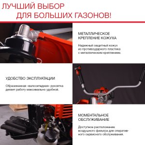 Бензиновый триммер FUBAG FPT 52R в Архангельске фото