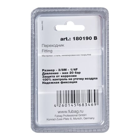 FUBAG Переходник 3/8 дюйма M на 1/4 дюйма F, блистер 1 шт в Архангельске фото