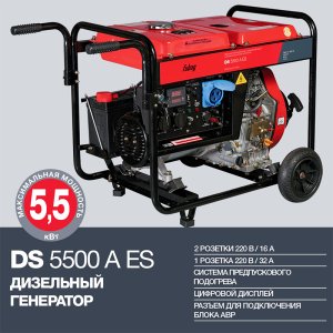 FUBAG Дизельный генератор с электростартером и коннектором автоматики DS 5500 A ES в Архангельске фото