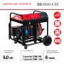 FUBAG Дизельный генератор с электростартером и коннектором автоматики DS 6500 A ES в Архангельске фото