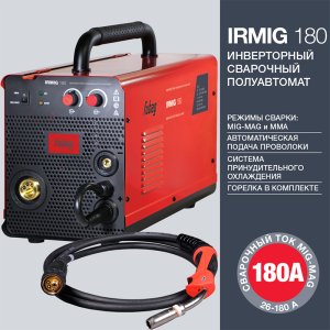 FUBAG Сварочный полуавтомат IRMIG 180 (31 432) + Горелка FB 250 3m ( FB 250 Ergo 3m) (38443) + Маска сварщика Хамелеон IR 9-13N S (38072) + Сварочные краги на подкладке красные FWGN 10R (641180)  в Архангельске фото