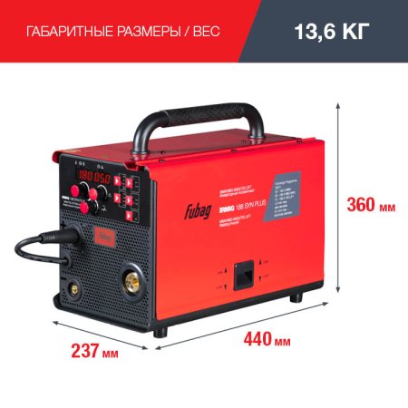 FUBAG Сварочный полуавтомат IRMIG 188 SYN PLUS c горелкой FB 250 3 м в Архангельске фото