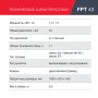 FUBAG Бензиновый триммер FPT 43 + Триммерная леска сечение витой квадрат L 130 м * 2.4 мм в ПОДАРОК в Архангельске фото