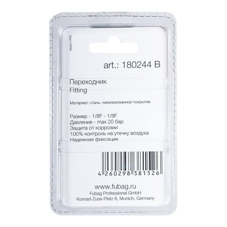 FUBAG Переходник 1/8 дюйма F на 1/8 дюйма F, блистер 1 шт. в Архангельске фото