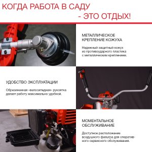 Бензиновый триммер FUBAG FPT 43 в Архангельске фото