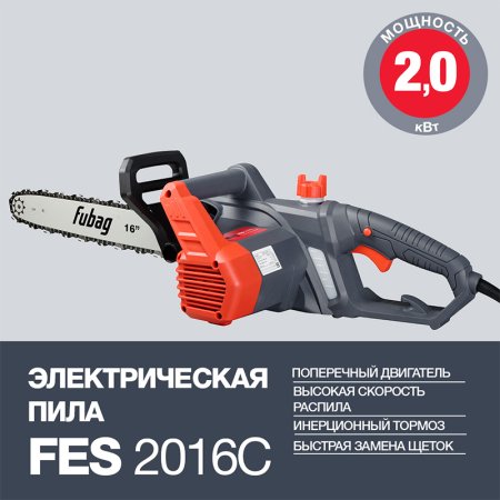 Электропила FUBAG FES2016С в Архангельске фото