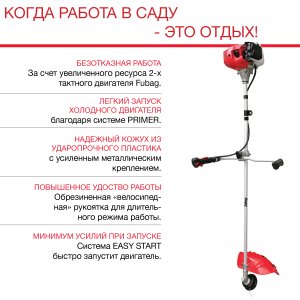 Бензиновый триммер FUBAG FPT 43 в Архангельске фото