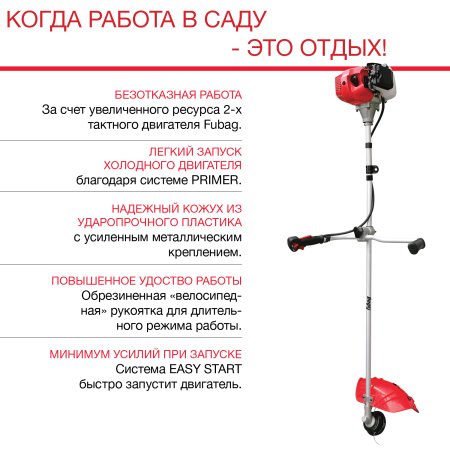 FUBAG Бензиновый триммер FPT 43 + Триммерная леска сечение витой квадрат L 130 м * 2.4 мм в ПОДАРОК в Архангельске фото