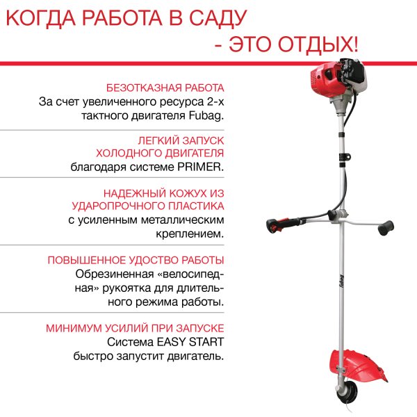 FUBAG Бензиновый триммер FPT 43R + Триммерная леска сечение витой квадрат L 130 м * 2.4 мм  в ПОДАРОК в Архангельске фото