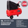 FUBAG Компрессор OL 231/24 CM2 в Архангельске фото
